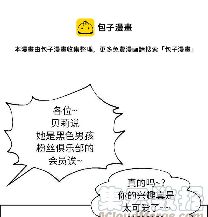 恋爱新手现场版漫画,251图