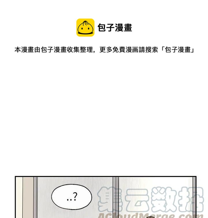 恋爱新手和老手的区别漫画,411图