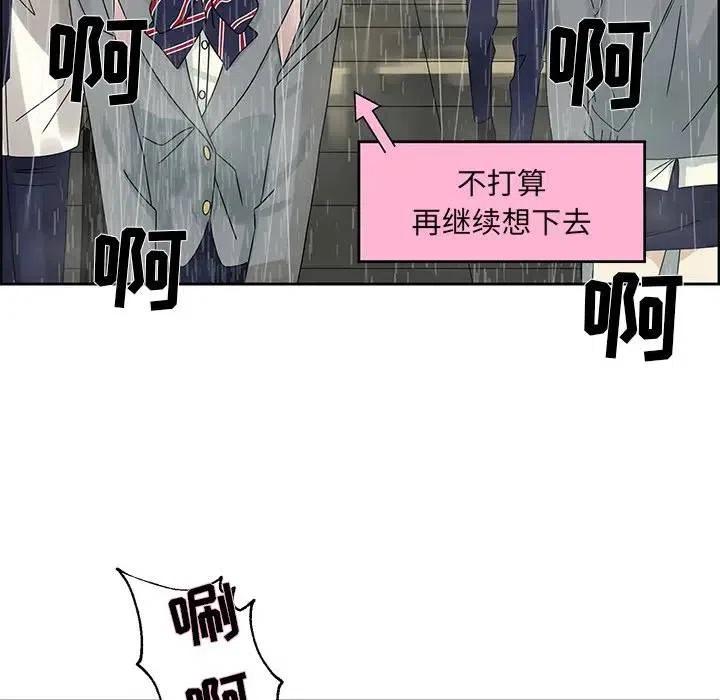 恋爱新手漫画,452图