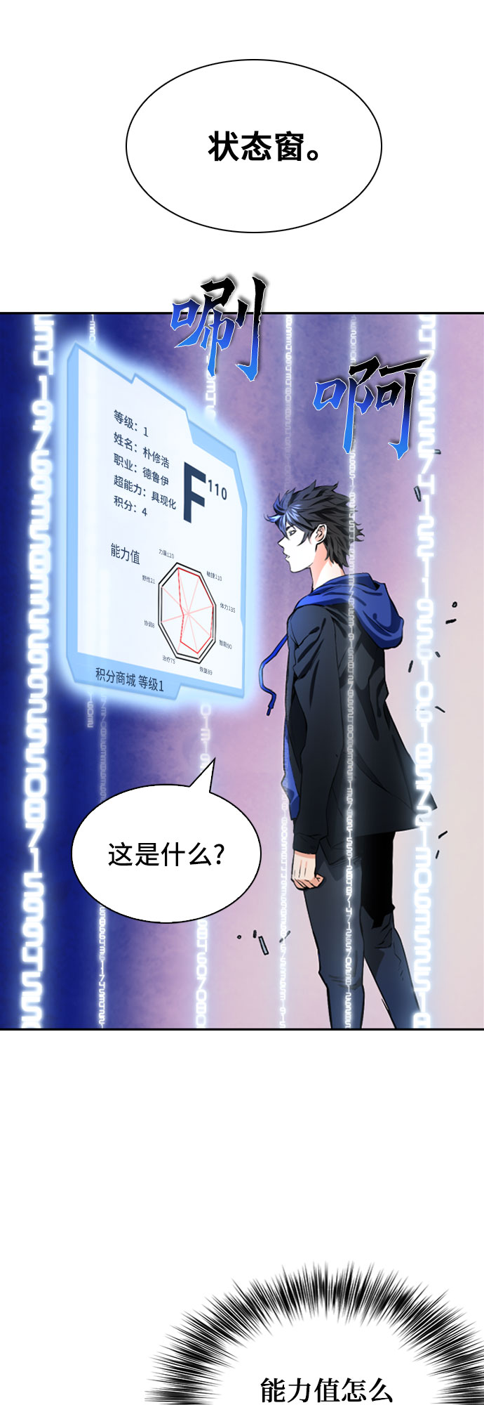 归来的异世界王者漫画,第9话2图