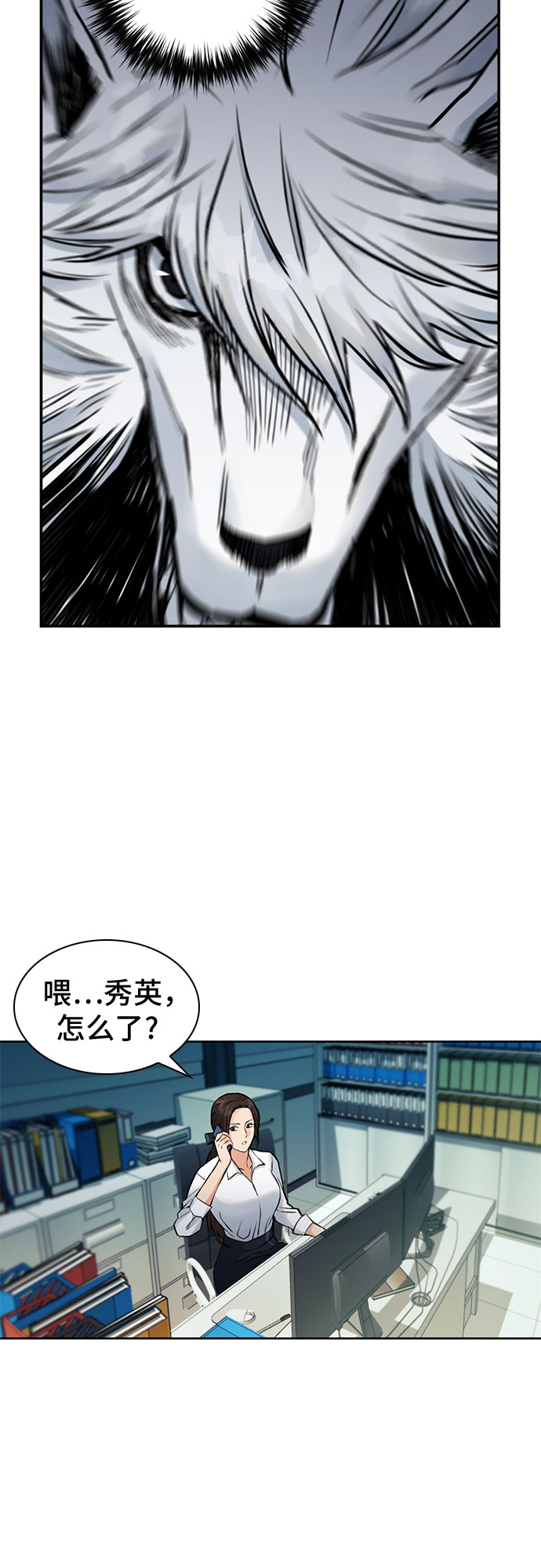 归来的异世界王者漫画,第36话2图