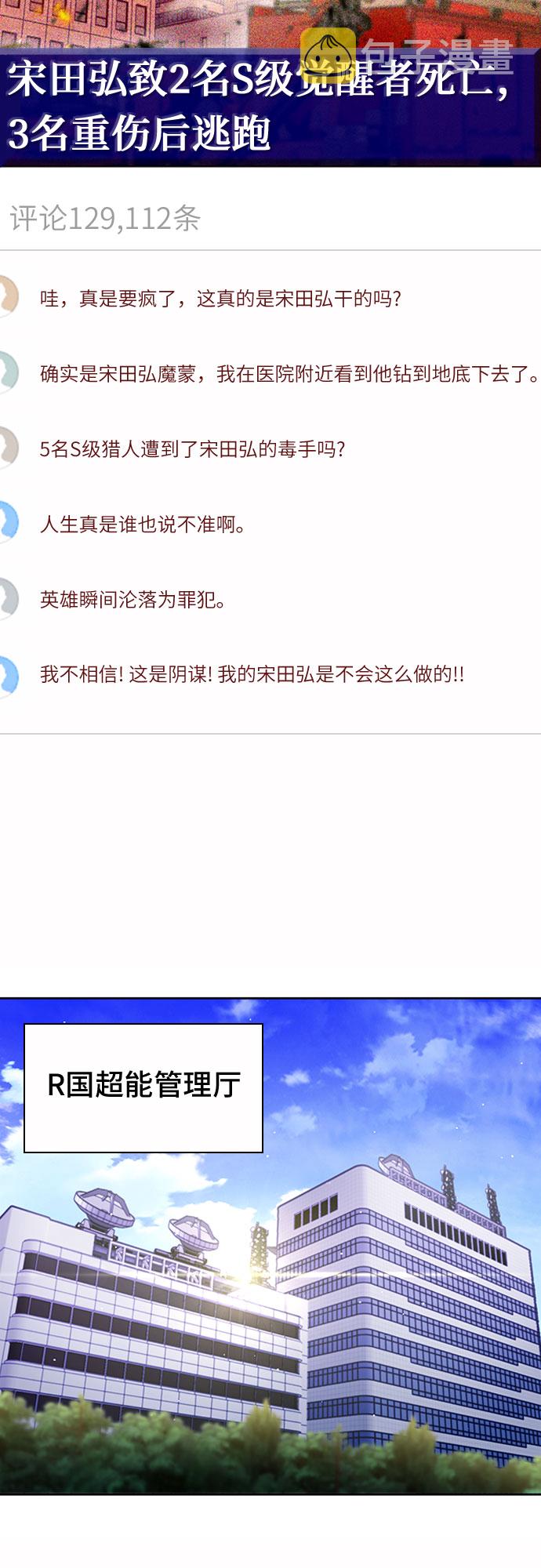归来的异世界王者漫画,第75话2图