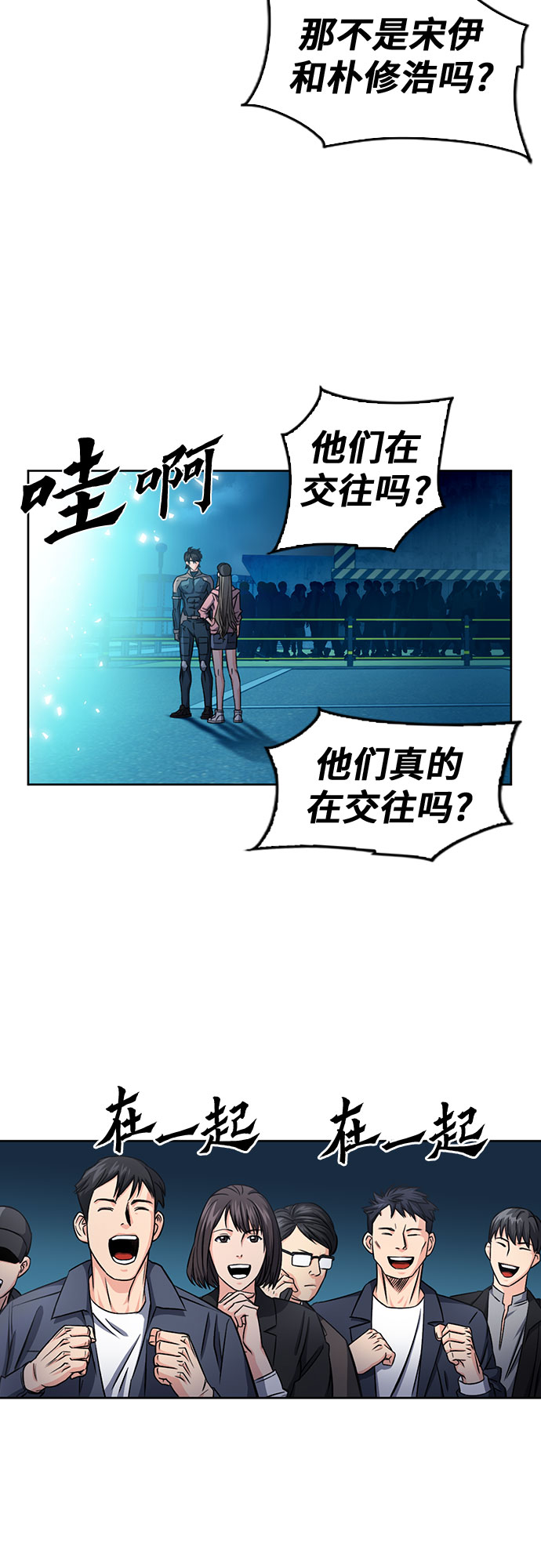 归来的异世界王者漫画,第51话1图