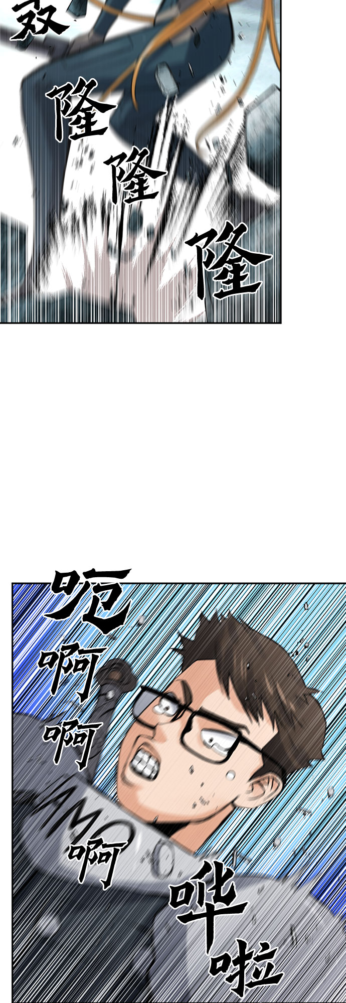 归来的异世界王者漫画,第40话1图