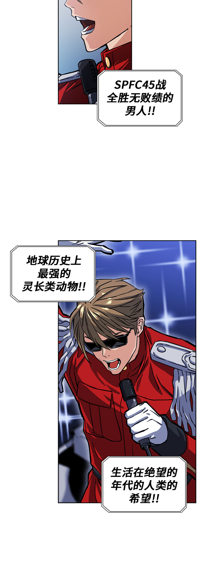 归来的异世界王者有声小说漫画,第32话1图