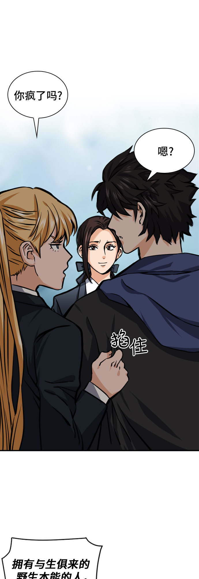 归来的异世界王者漫画,第34话1图