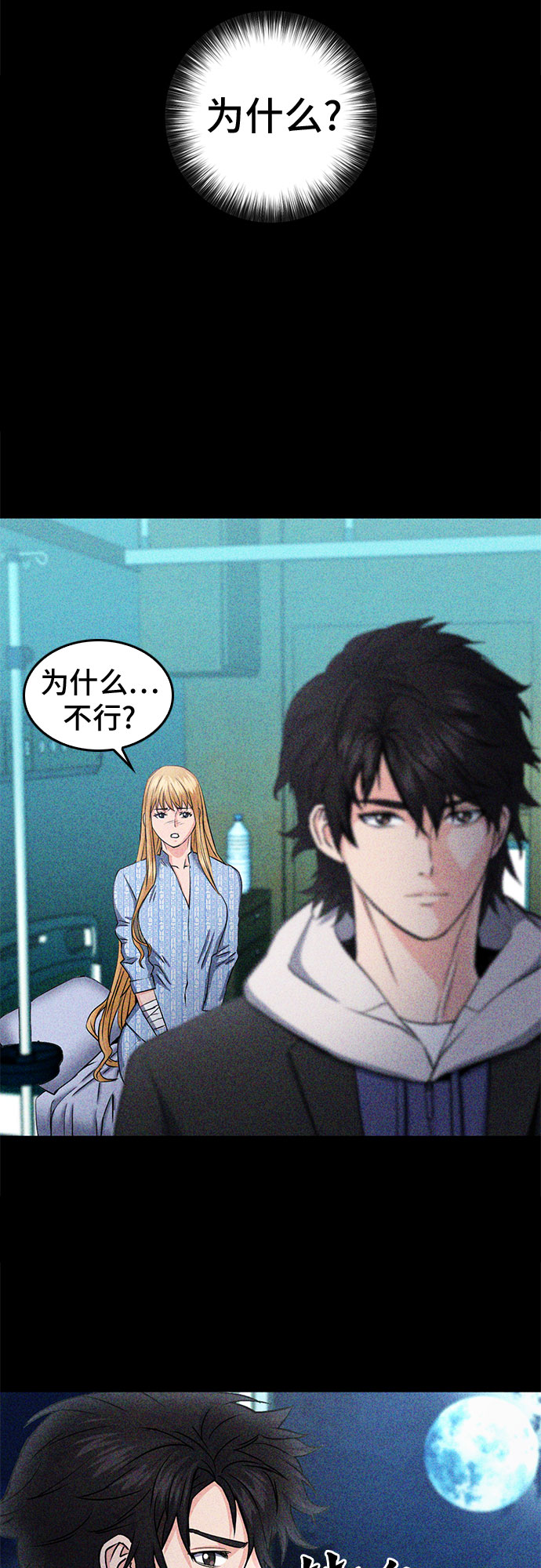 归来的异世界王者漫画,第74话1图