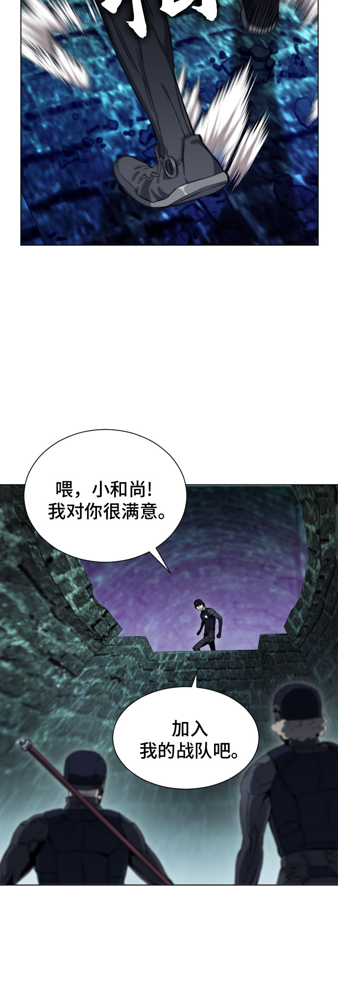 归来的异世界王者50-100话漫画,第19话2图