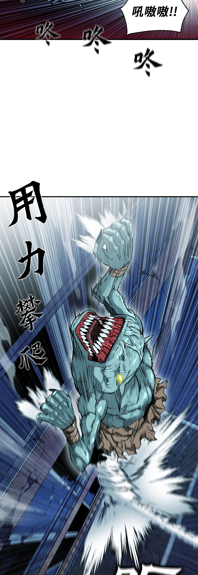归来的异世界王者漫画,第7话2图