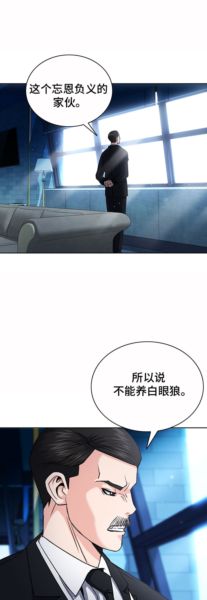 归来的异世界王者漫画,第75话1图