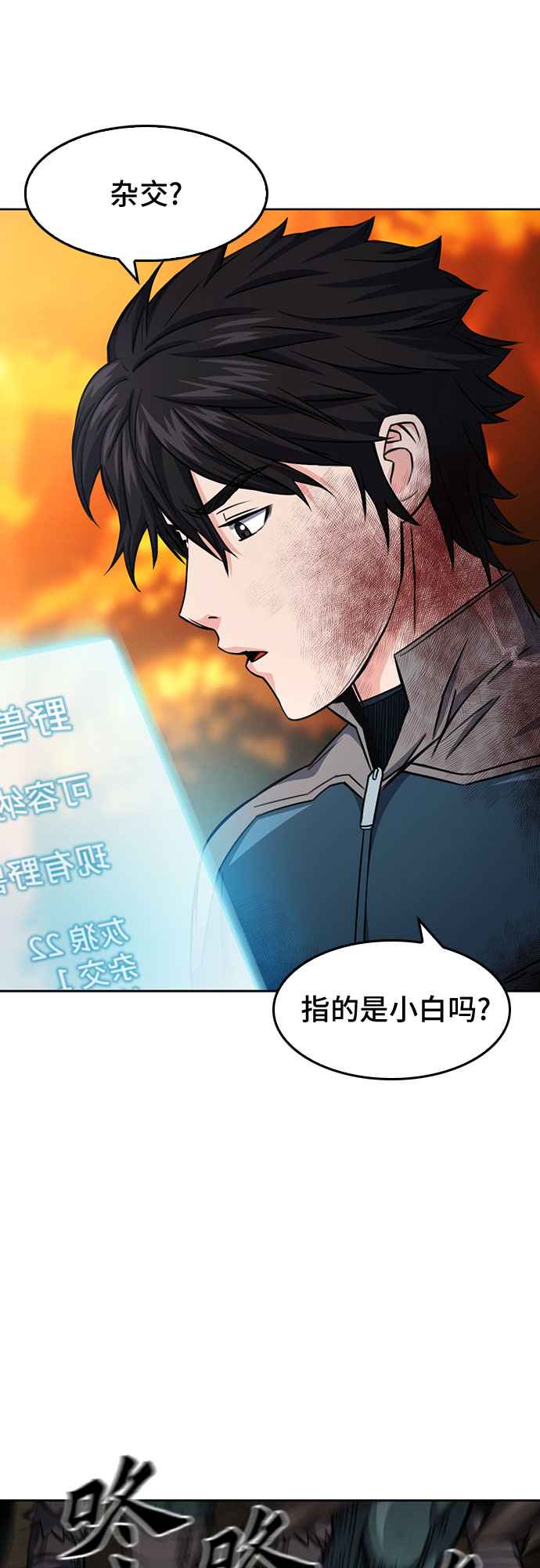 归来的异世界王者漫画,第50话1图