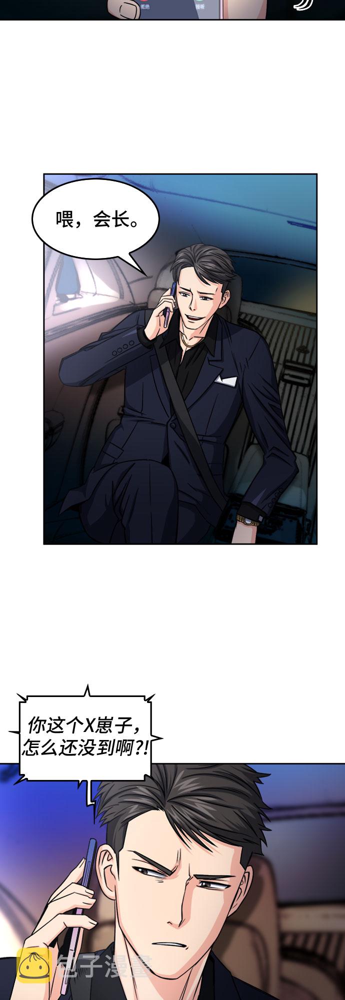 归来的异世界王者漫画,第49话2图