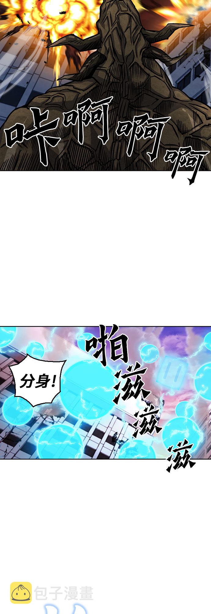 归来的异世界王者漫画,第45话2图
