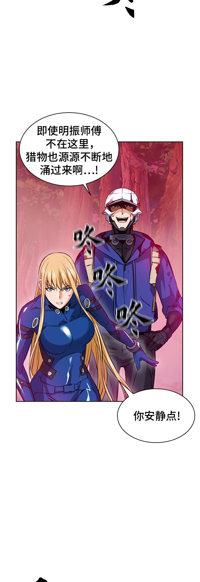 归来的异世界王者漫画,第26话1图