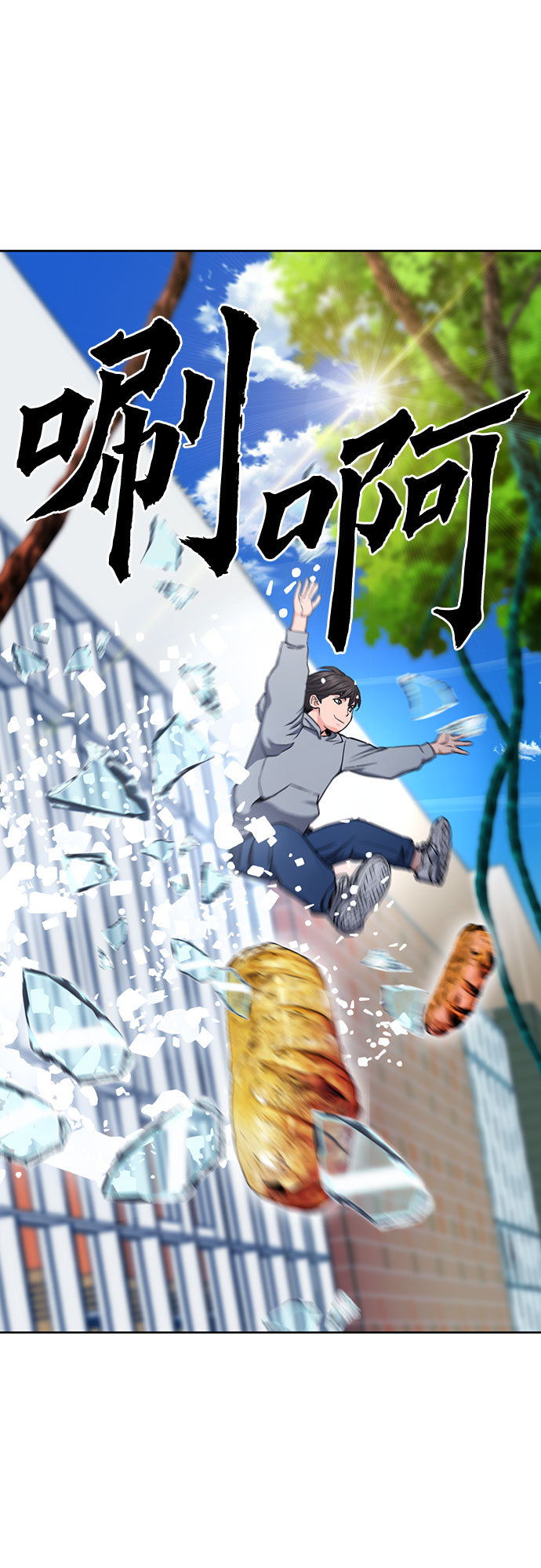 归来的异世界王者漫画下拉式免费漫画,第78话2图