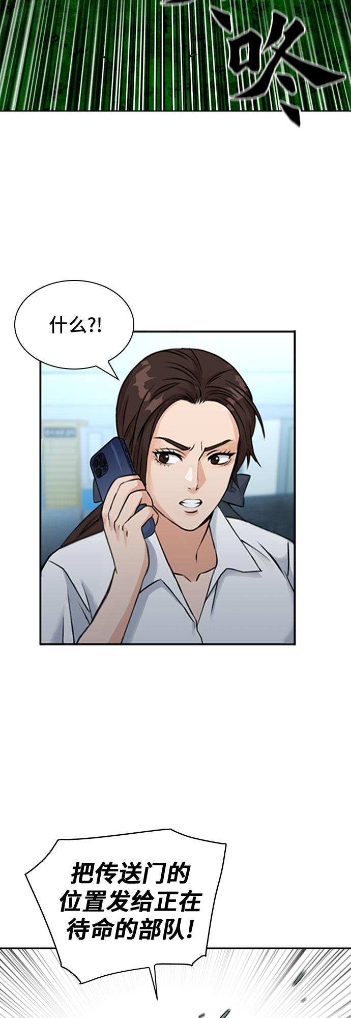 归来的异世界王者漫画,第36话2图
