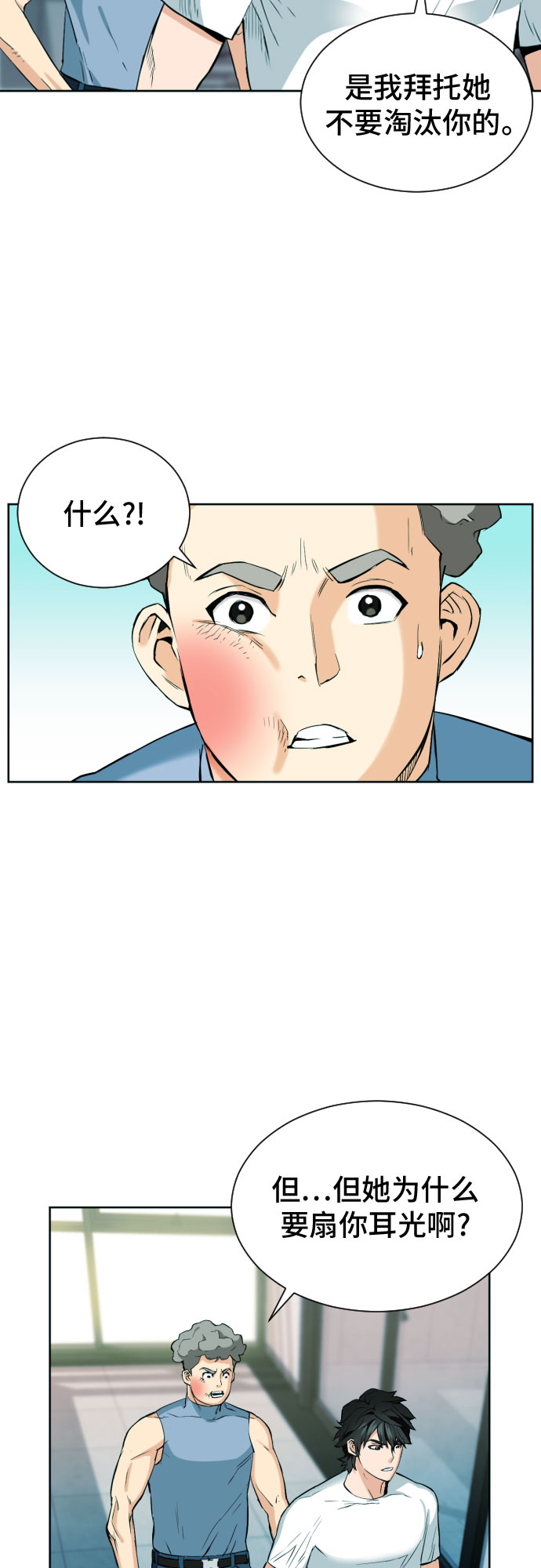 归来的异世界王者漫画,第16话1图