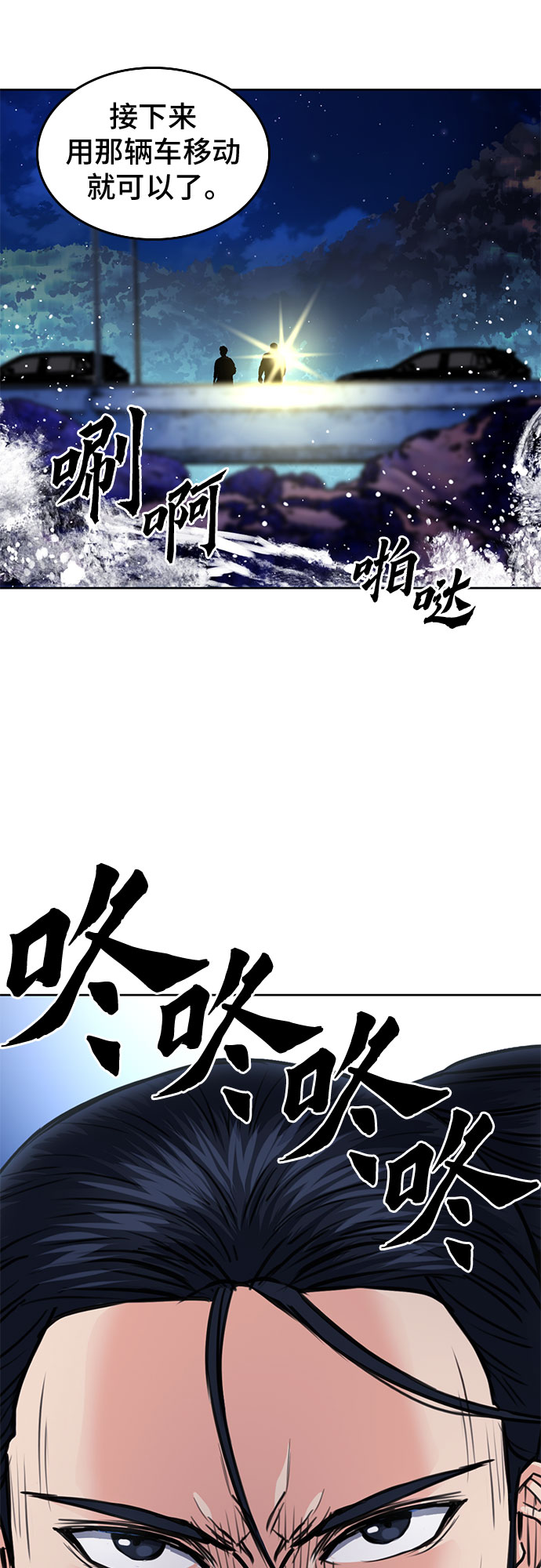 归来的异世界王者漫画,第56话2图