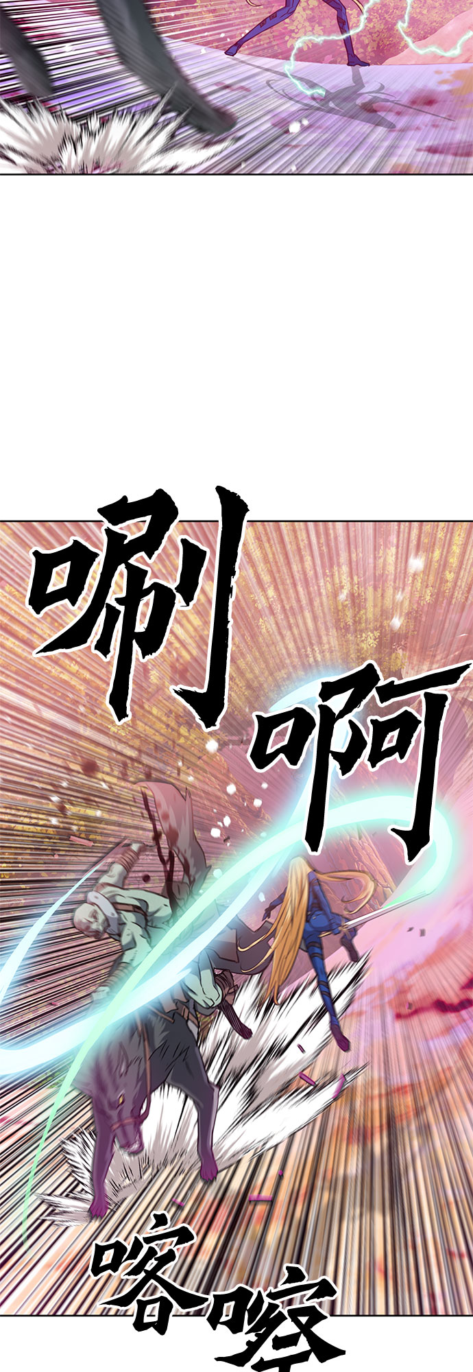 归来的异世界王者漫画,第26话2图