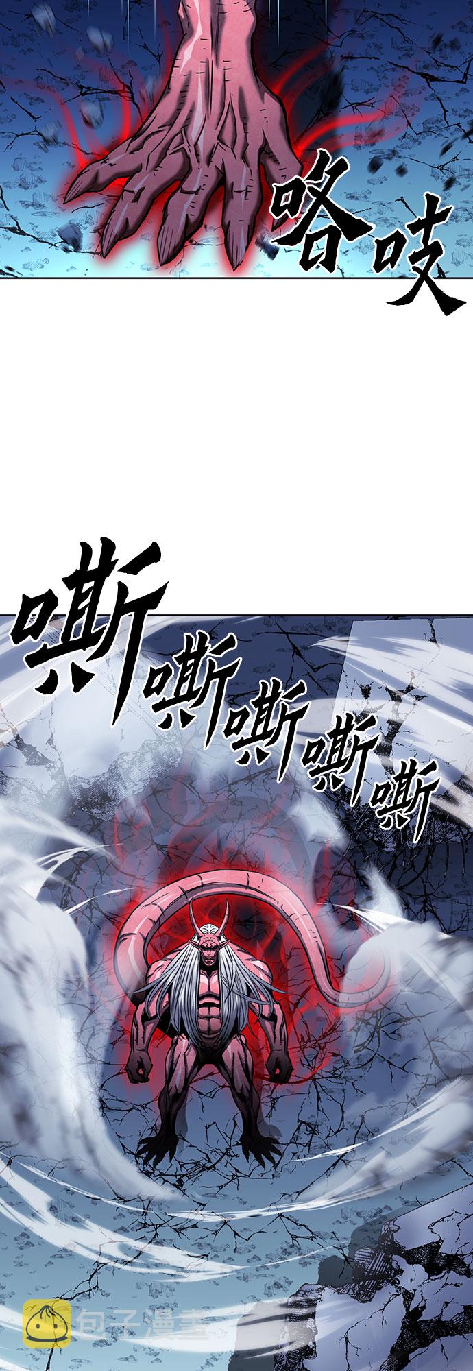 归来的异世界王者漫画,第73话1图