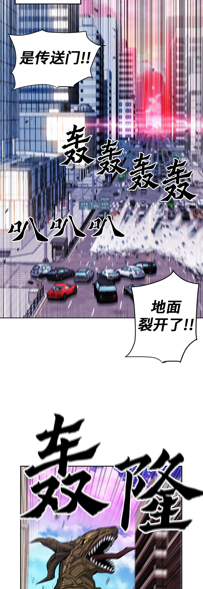 归来的异世界王者漫画,第45话2图