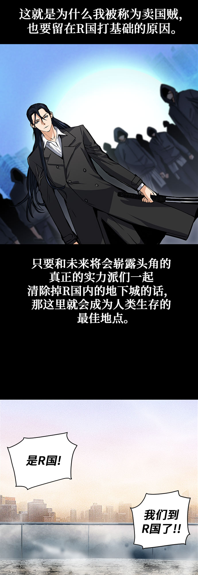 归来的异世界王者漫画,第33话1图