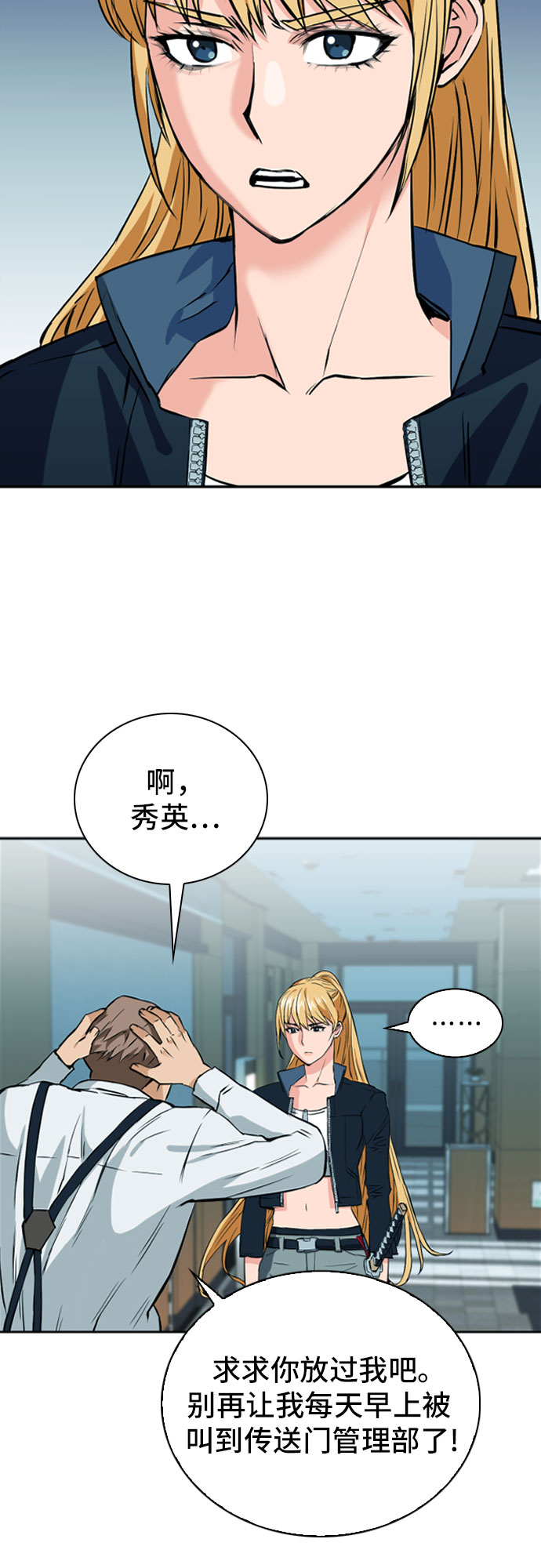 归来的异世界王者漫画,第14话2图