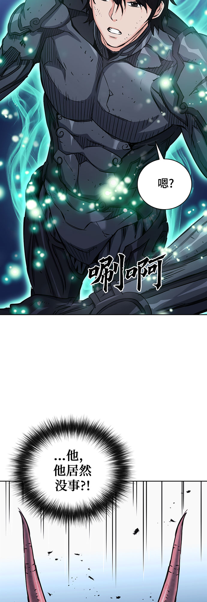 归来的异世界王者漫画,第73话2图