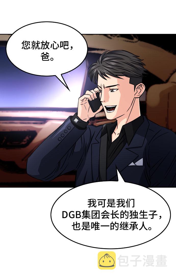 归来的异世界王者漫画,第49话1图