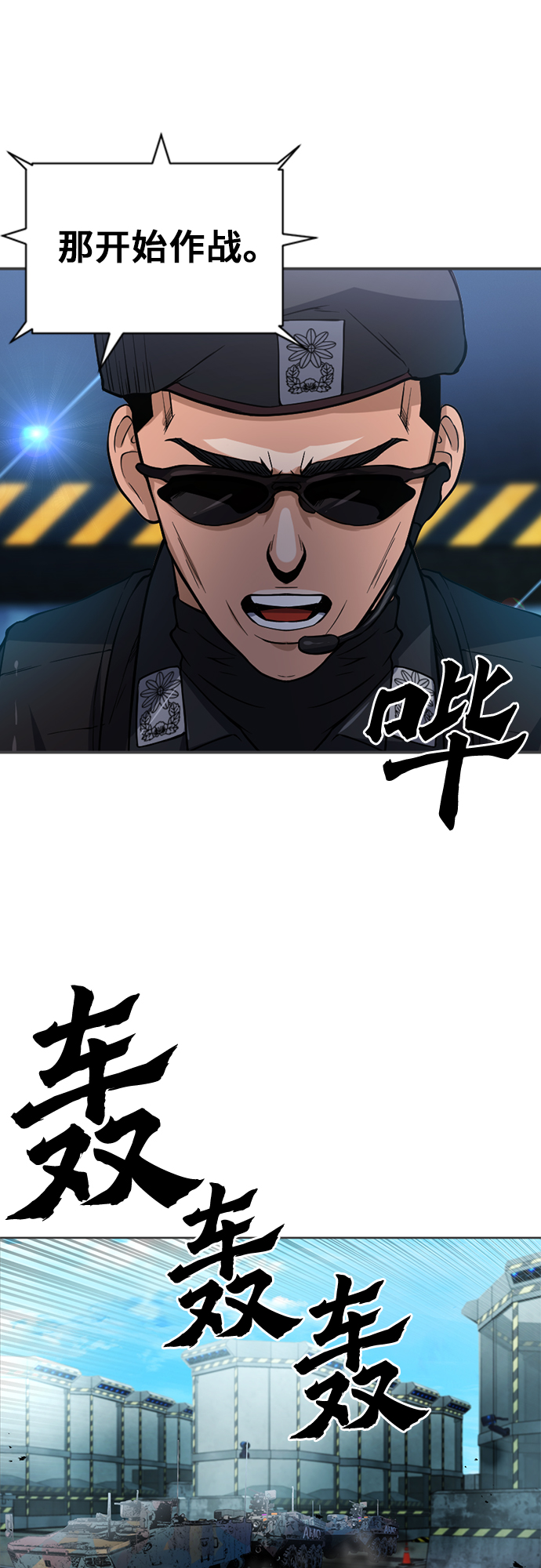 归来的异世界王者漫画,第41话2图