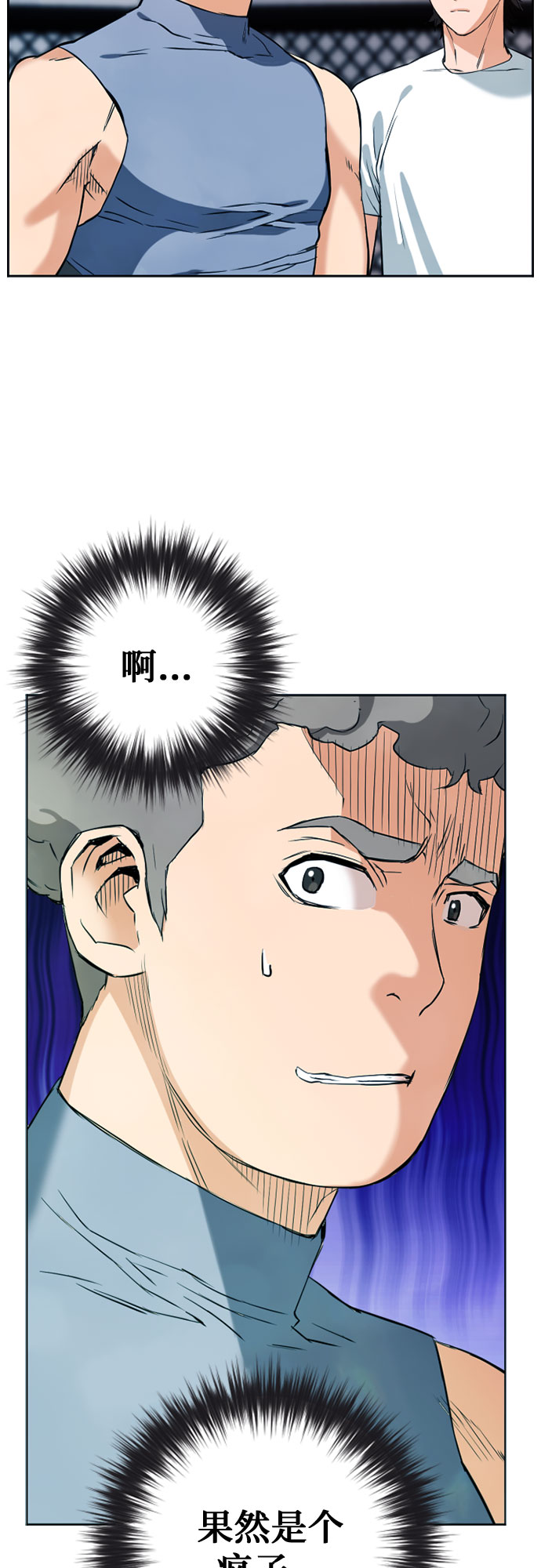 归来的异世界王者漫画,第15话1图