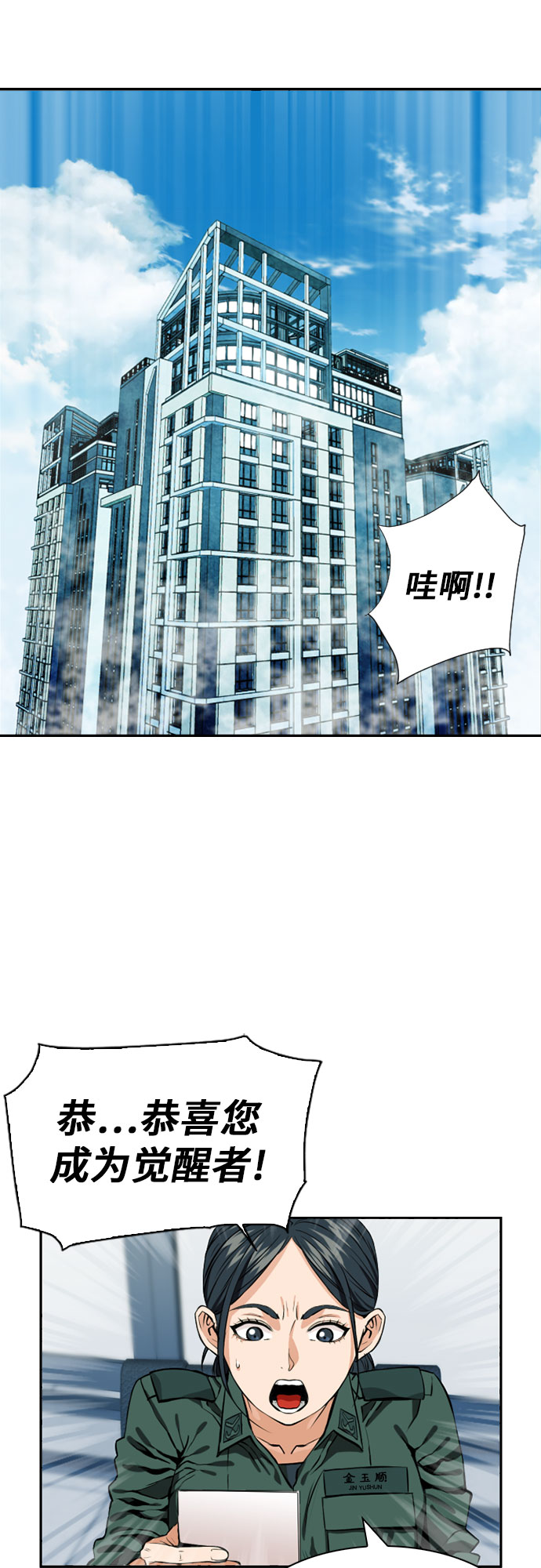 归来的异世界王者漫画,第9话2图