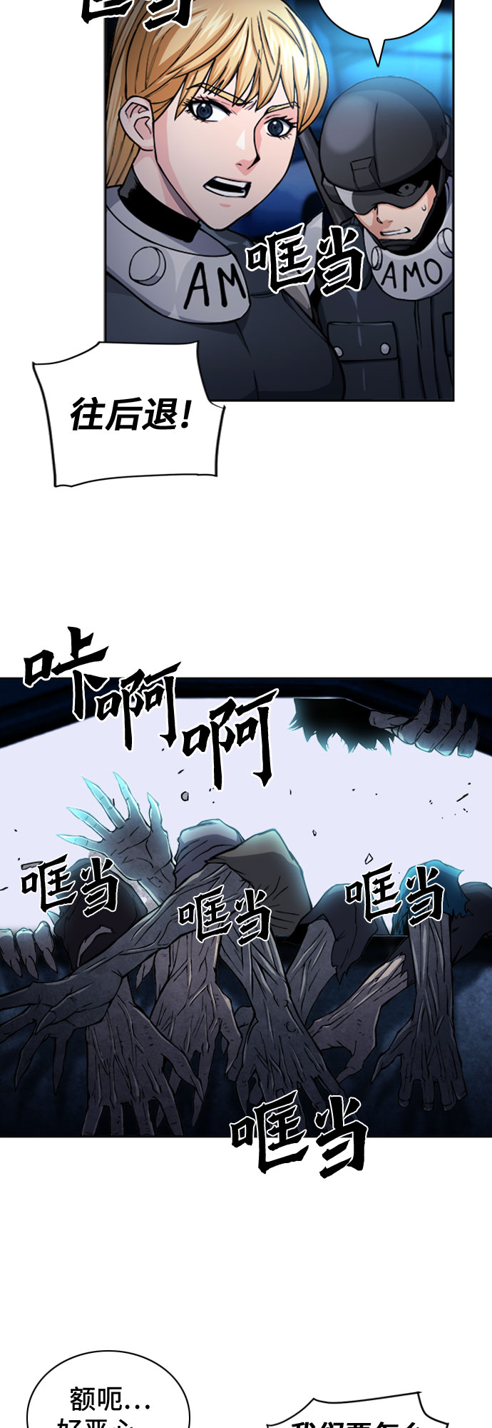 归来的异世界王者漫画,第44话1图