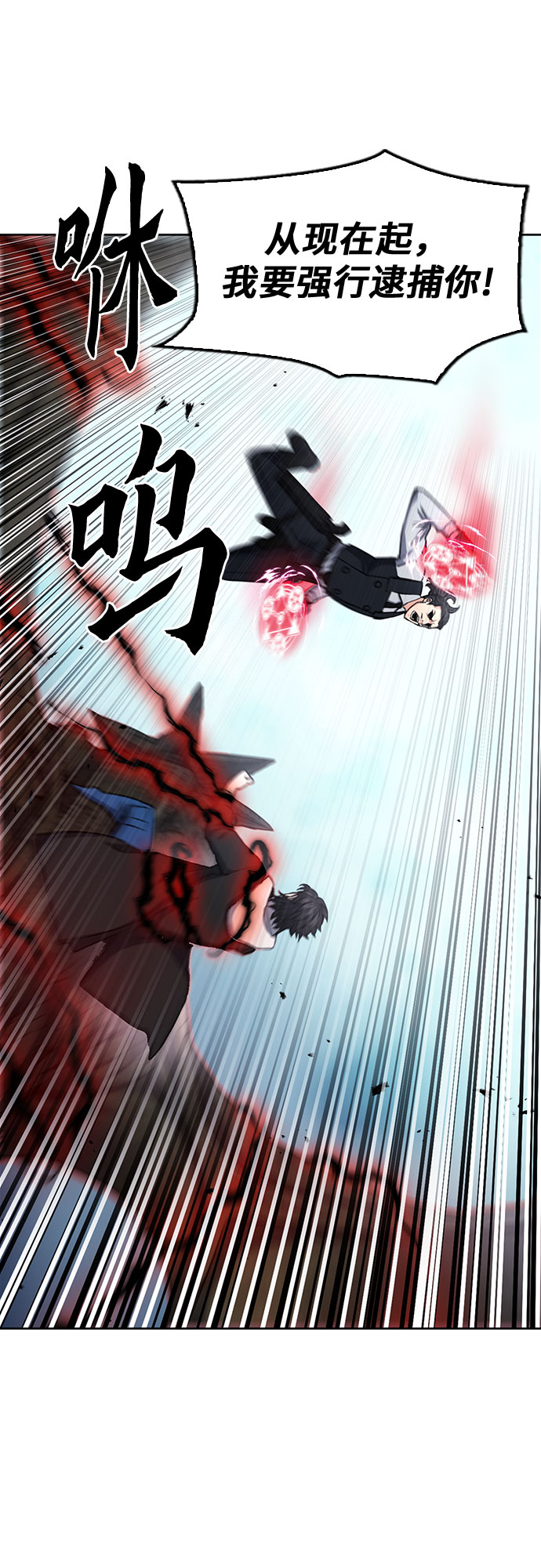 归来的异世界王者漫画,第68话1图