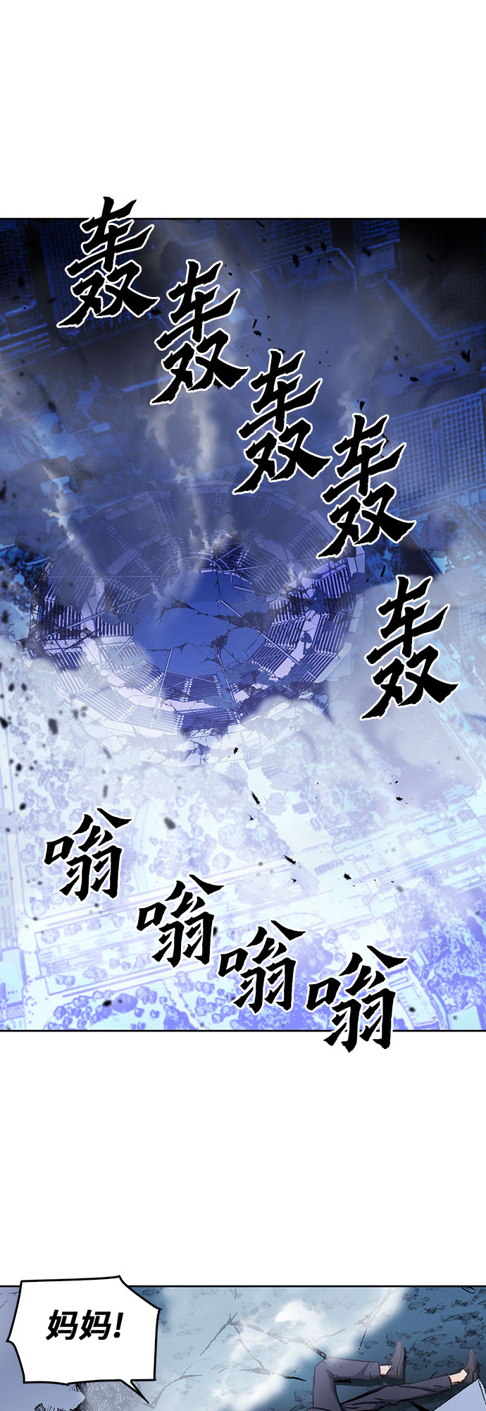 归来的异世界王者漫画,第73话2图