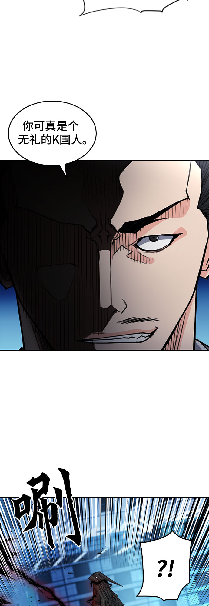 归来的异世界王者漫画,第68话2图