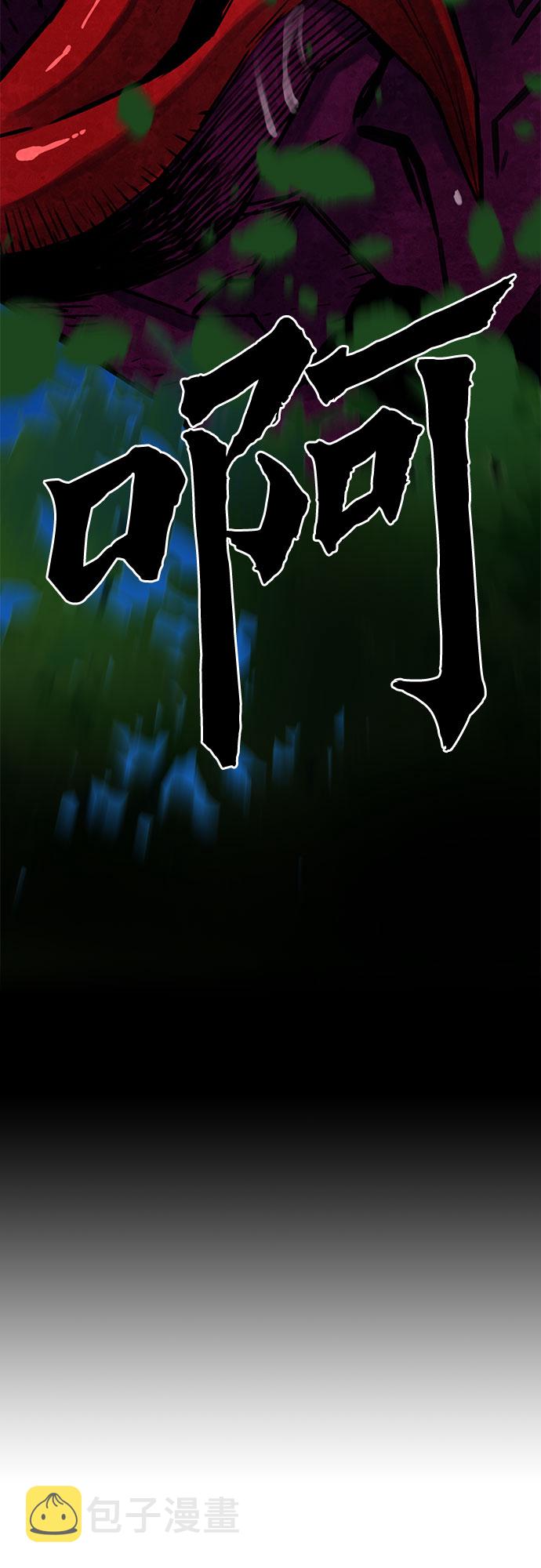 归来的异世界王者漫画,第37话2图