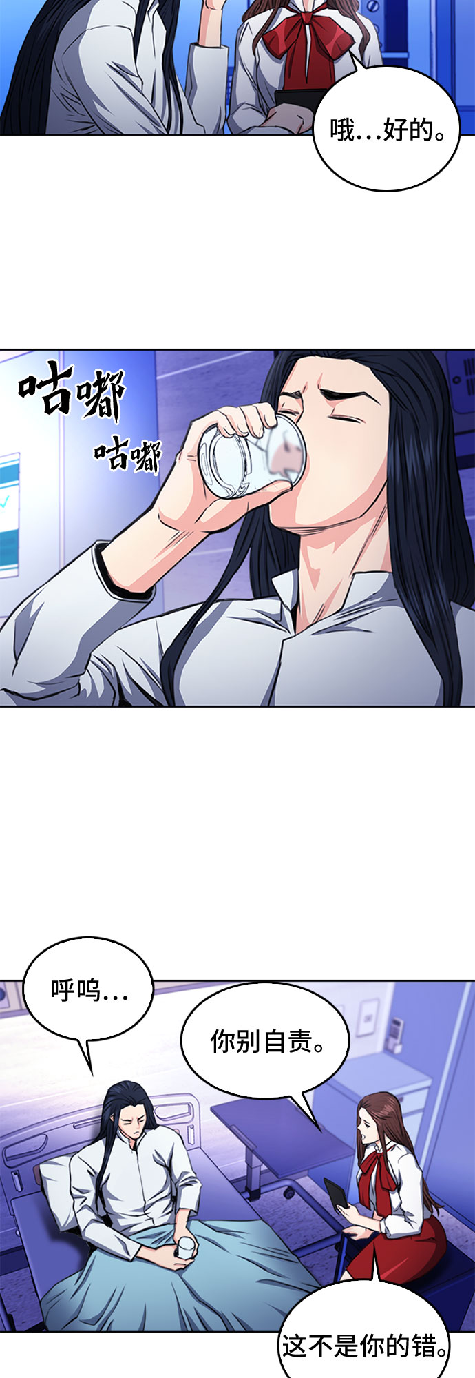 归来的异世界王者小说在线阅读漫画,第55话2图