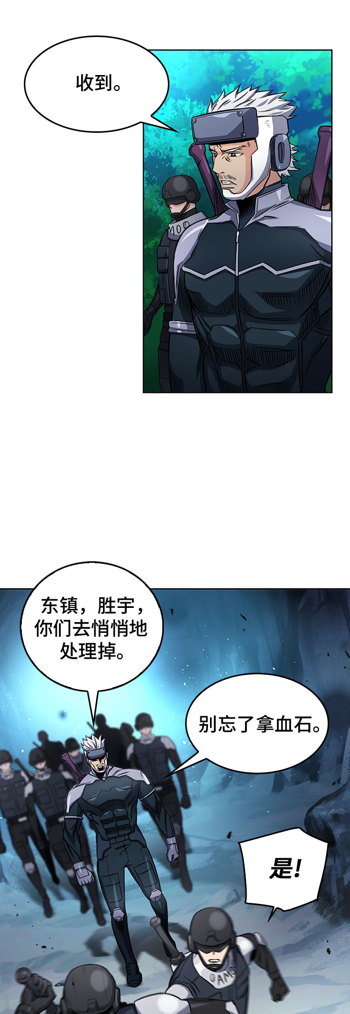归来的异世界王者漫画,第47话2图