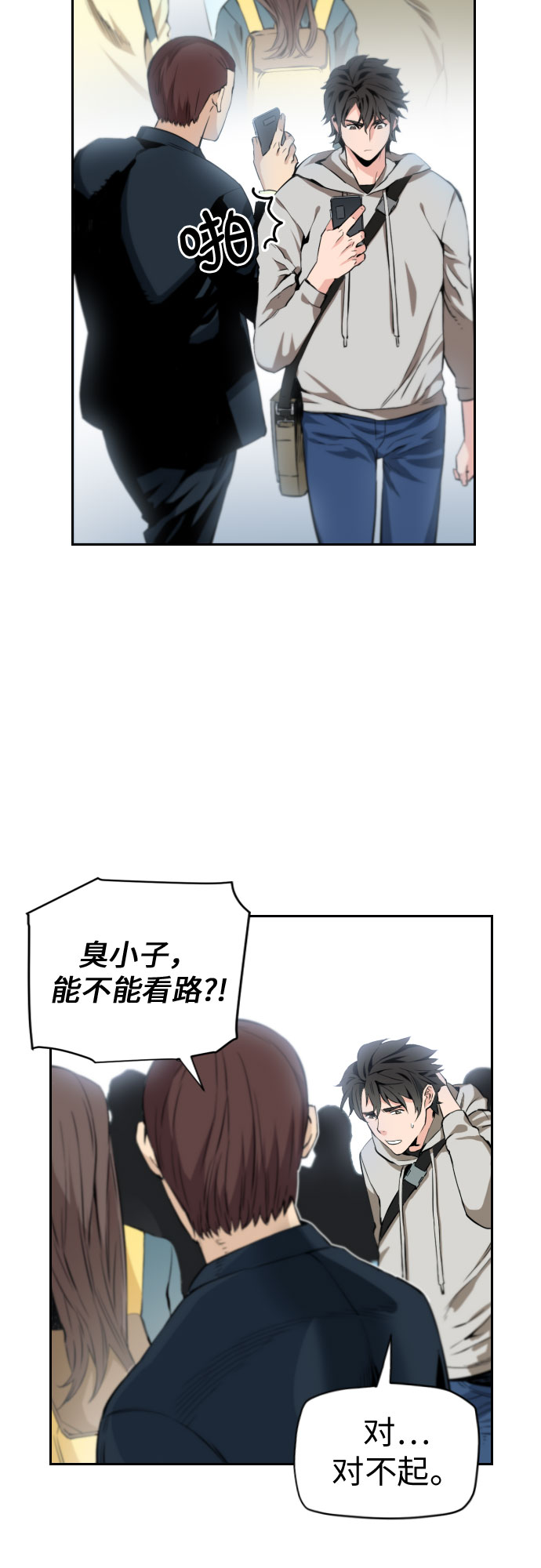 归来的异世界王者漫画,第1话2图