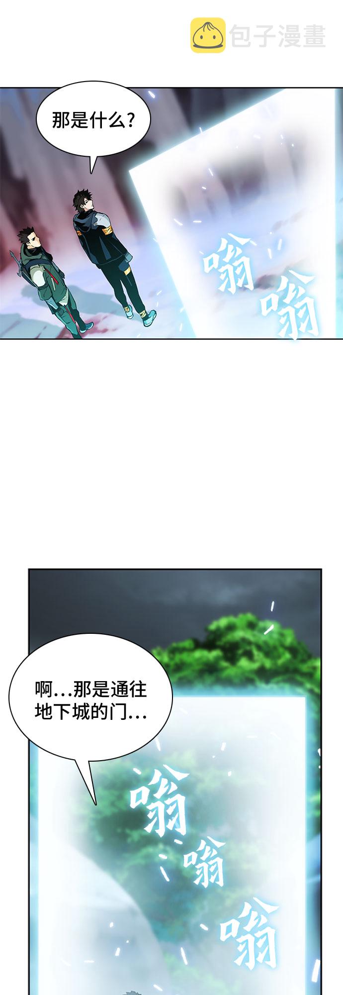 归来的异世界王者漫画,第11话2图