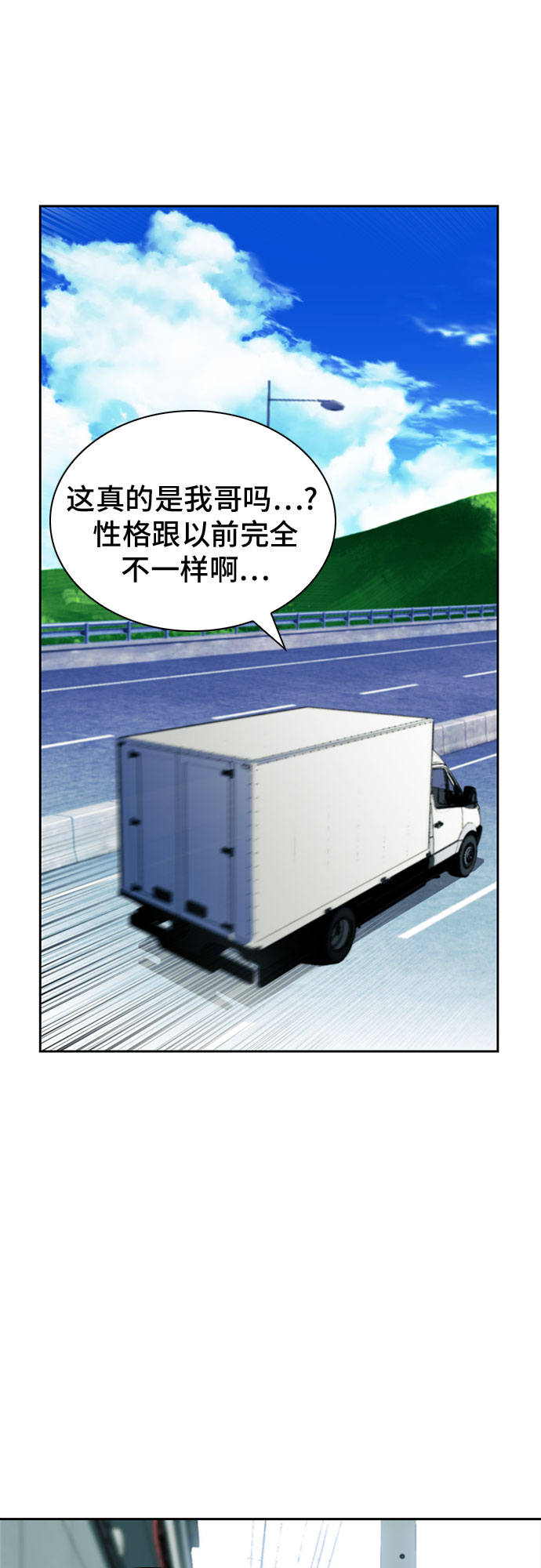 归来的异世界王者漫画,第9话1图