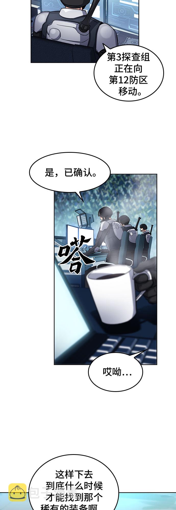 归来的异世界王者漫画,第47话2图