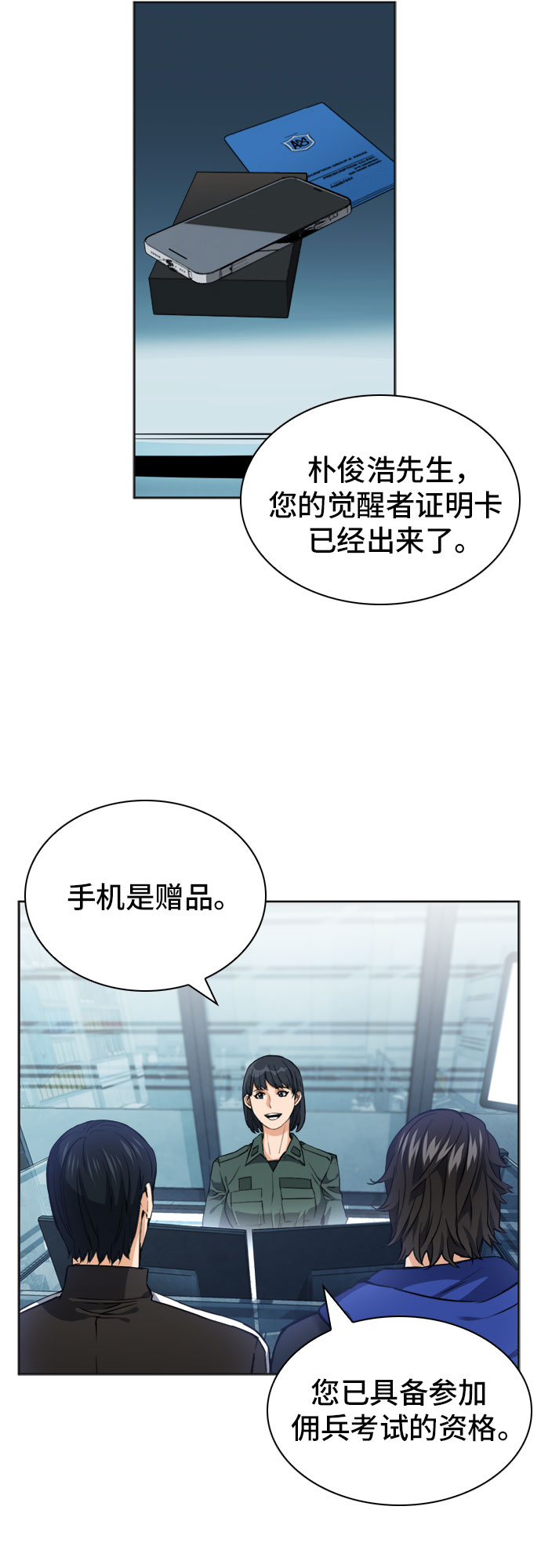 归来的异世界王者漫画,第22话2图