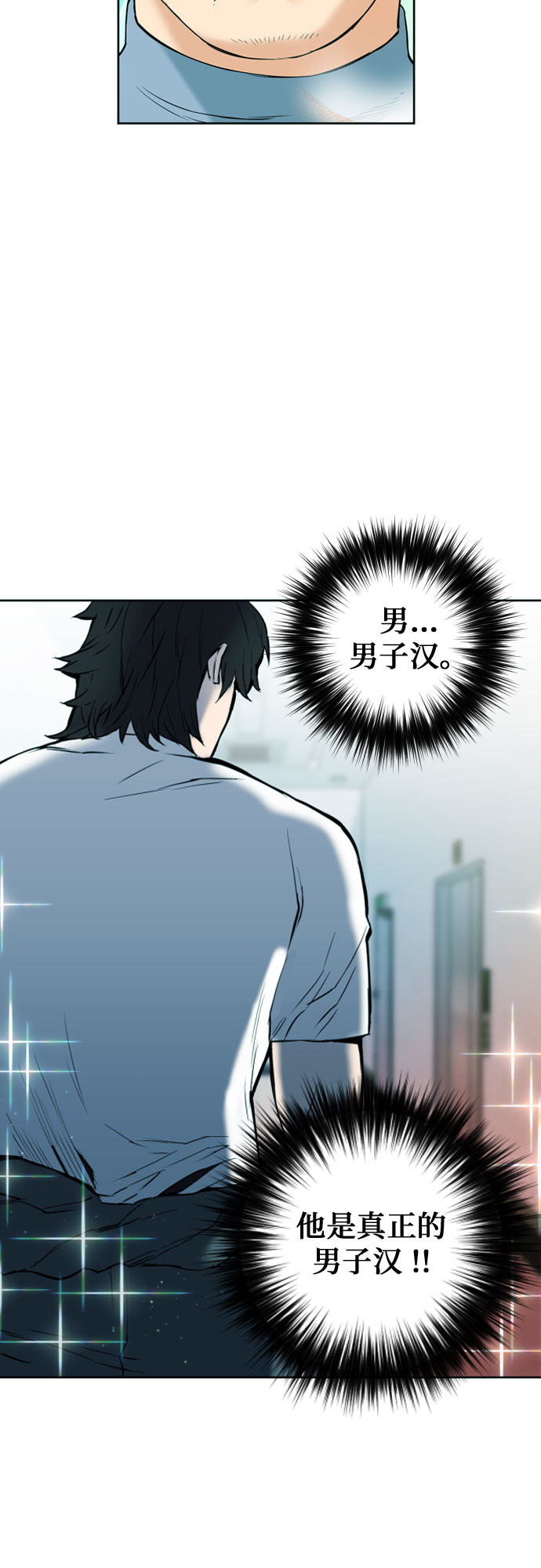 归来的异世界王者漫画,第16话1图