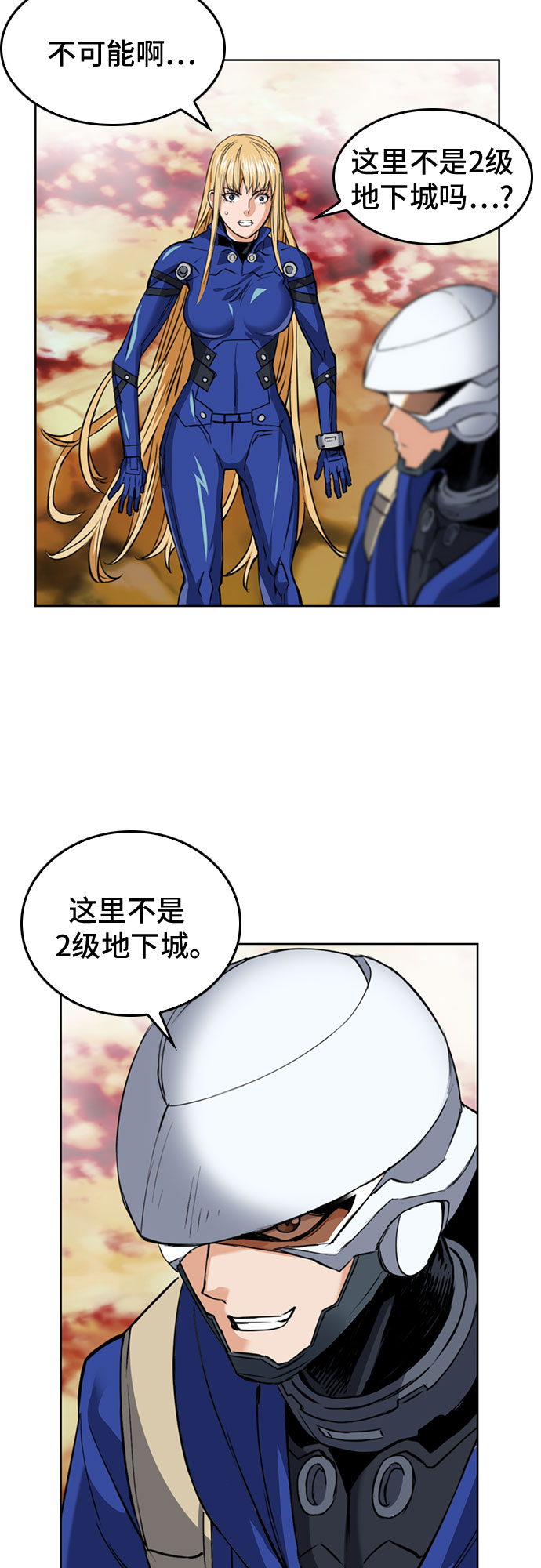 归来的异世界王者漫画,第25话2图