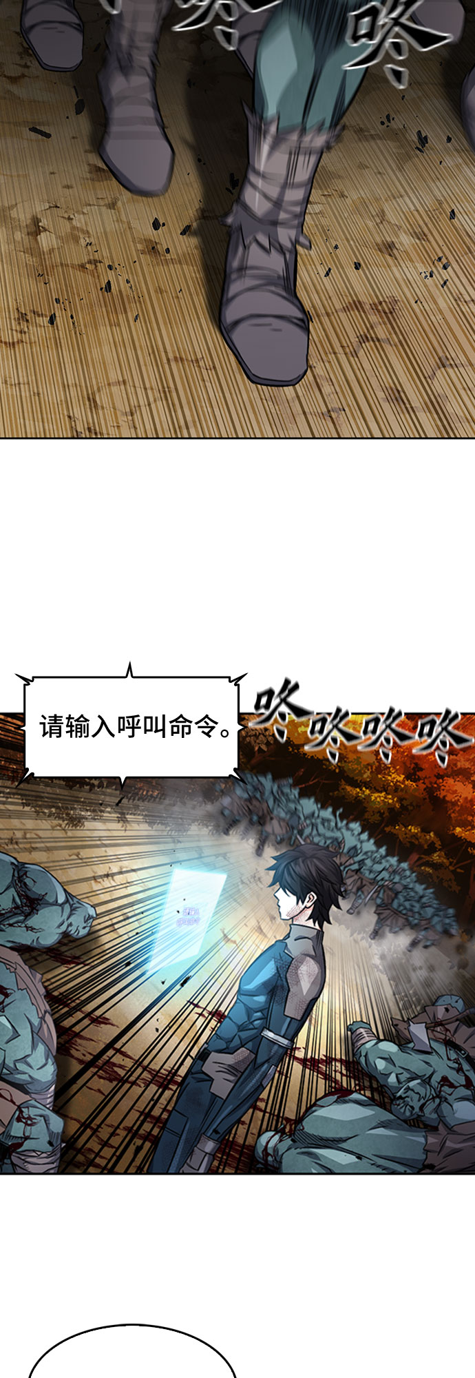 归来的异世界王者漫画,第50话2图
