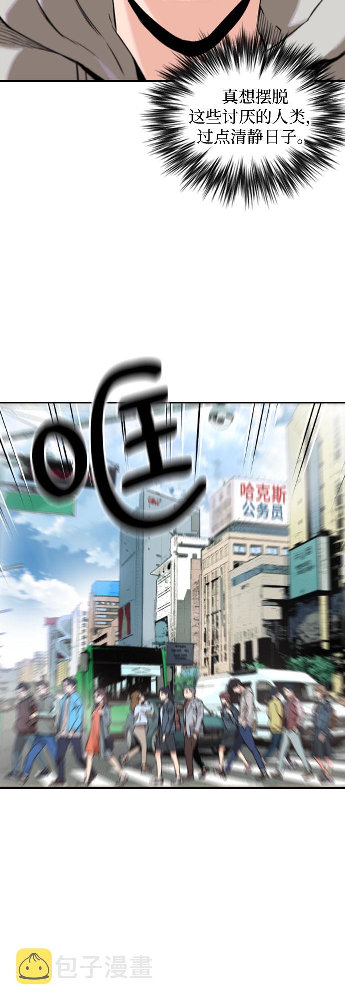 归来的异世界王者漫画,第1话2图