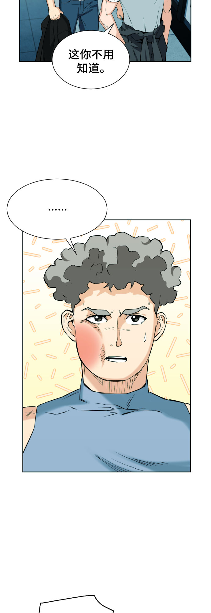 归来的异世界王者漫画,第16话2图