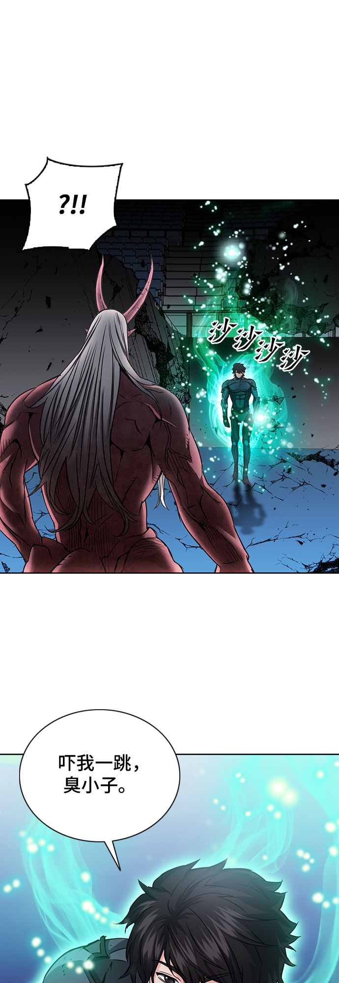 归来的异世界王者漫画,第73话1图